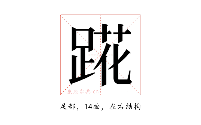 𬦷