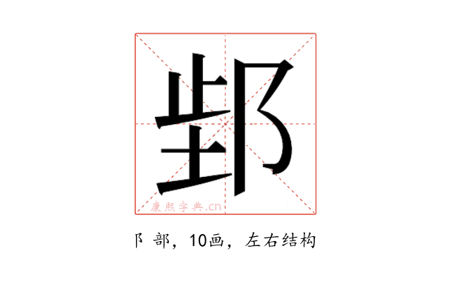 𬩿