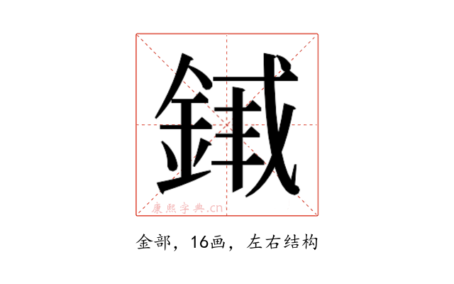 𬫣