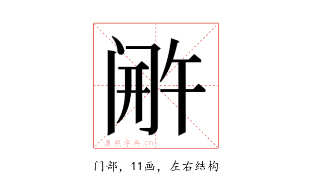 𬮫