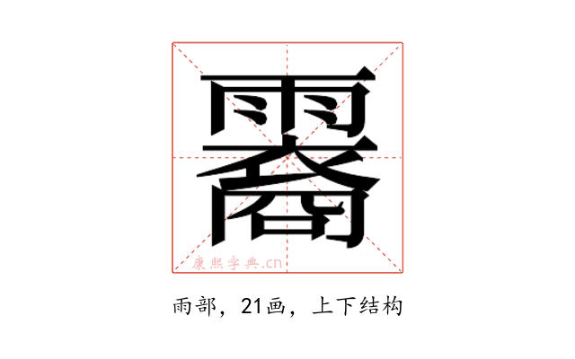 𬰏