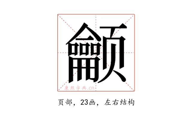 𬱳