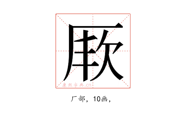 𭆇