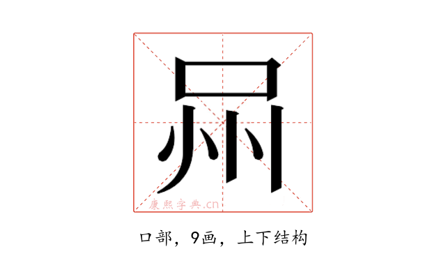 𭇫