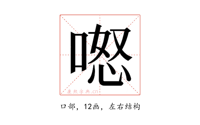 𭉏