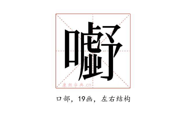 𭌗