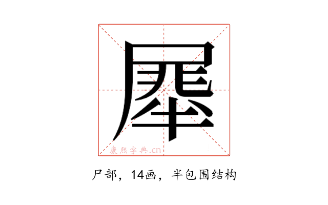 𭕯