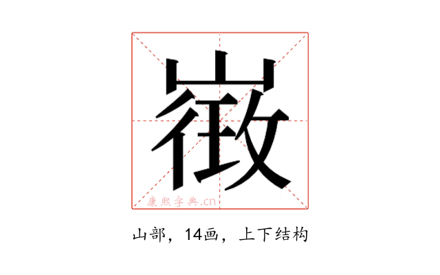 𭗓