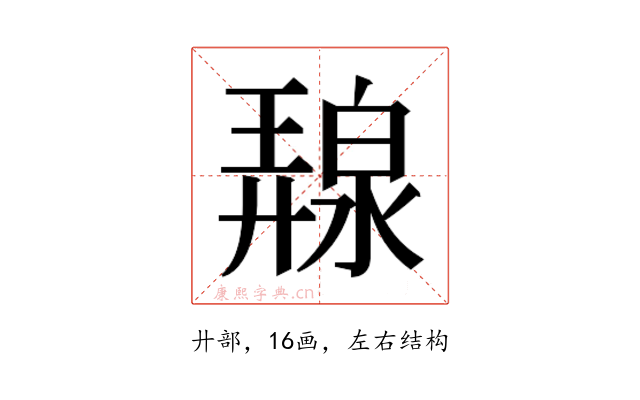 𭚛