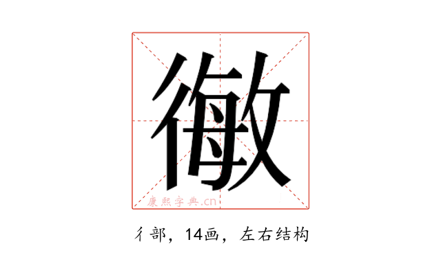 𭛿
