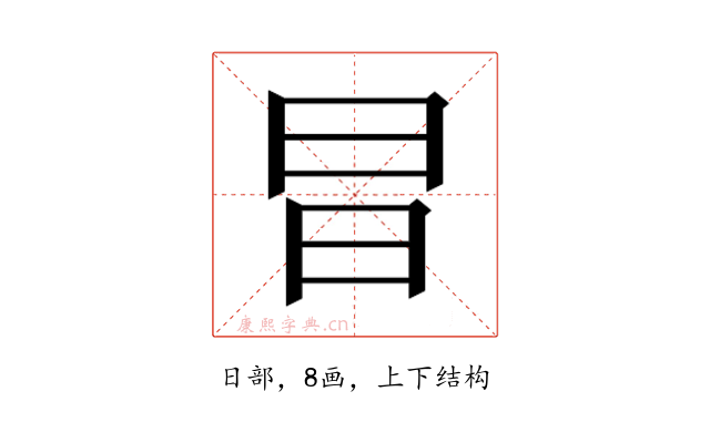 𭥗
