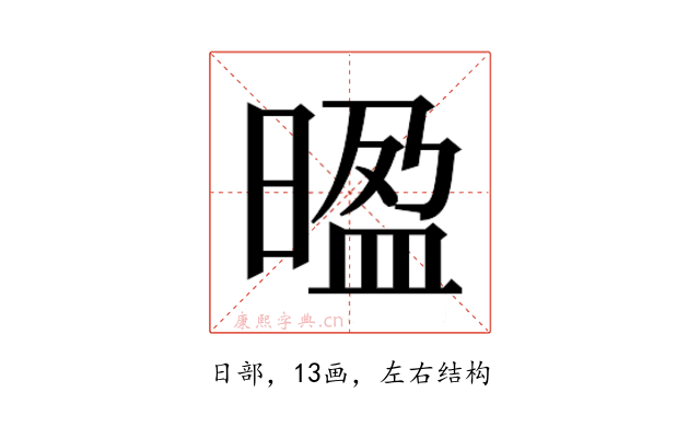 𭦻