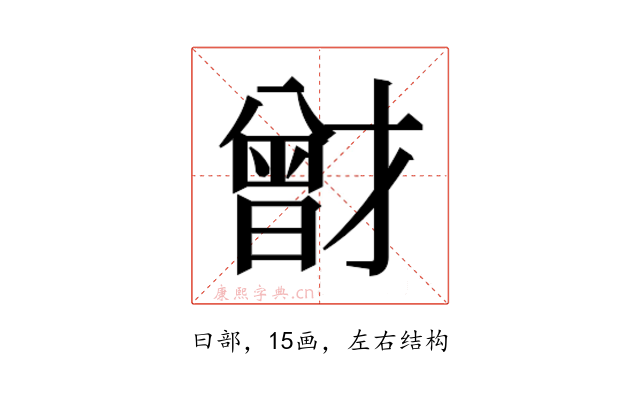𭨟