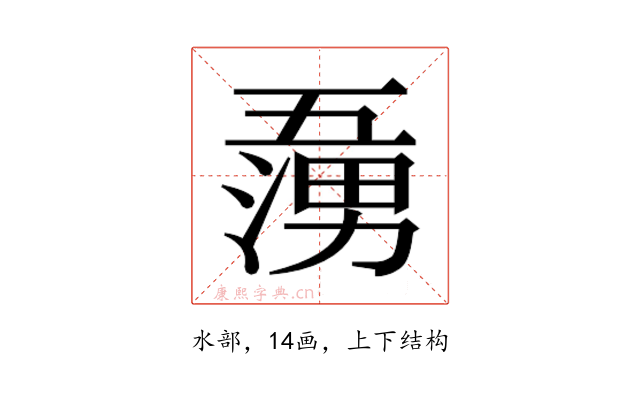 𭱷