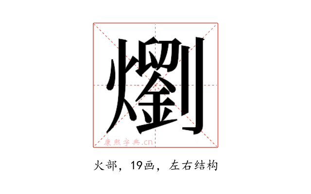 𭶣