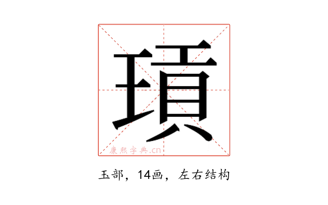 𭹫