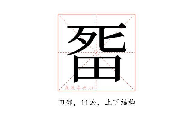 𭻏