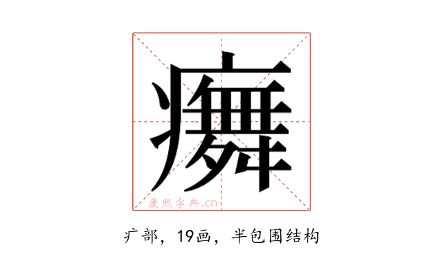 𭼳