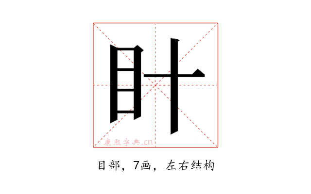 𭾗
