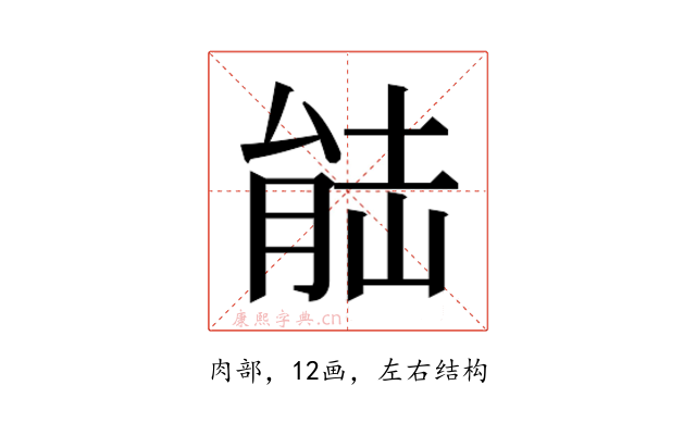 𮌛