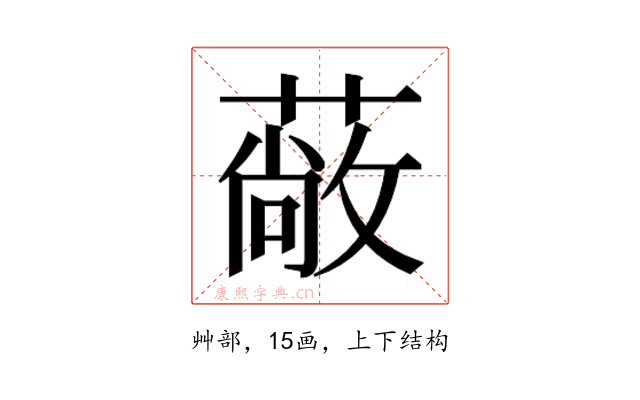 𮑇
