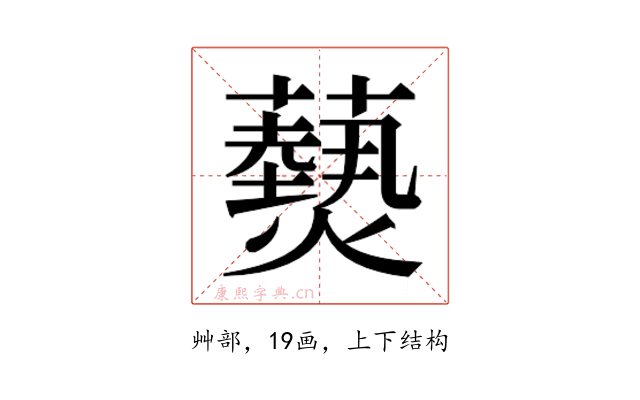 𮒫