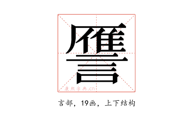 𮘻