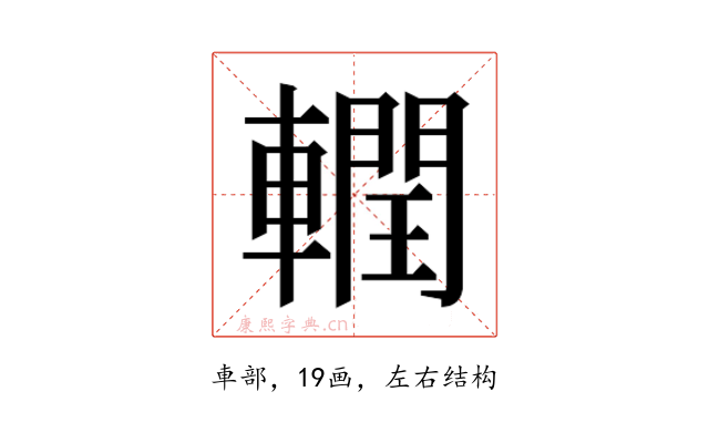 𮝧