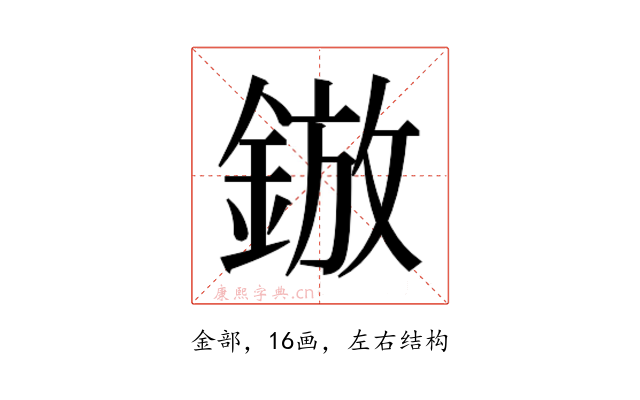 𮢓