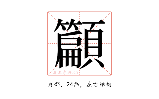 𮨣