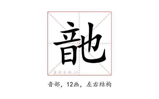 䪧