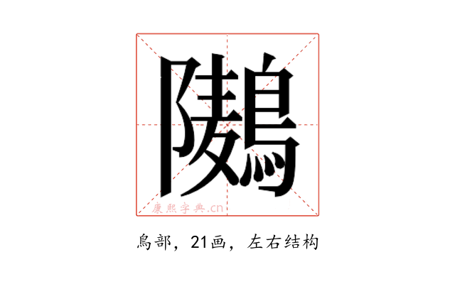 𮭏