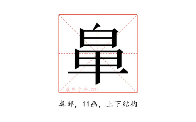 𮮳