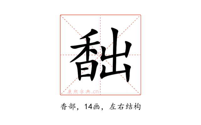 䭯