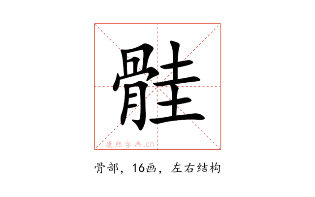 䯓