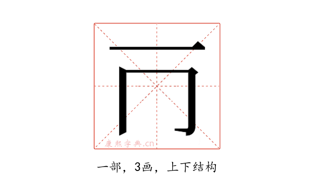 𰀃