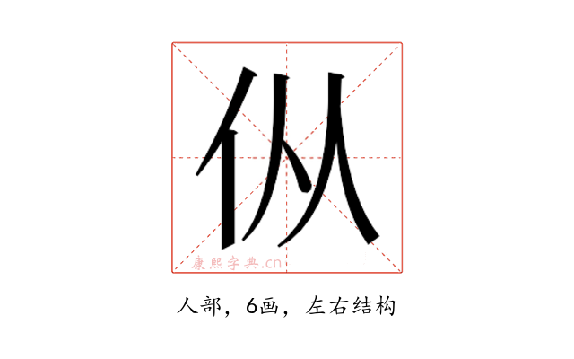 𰁧