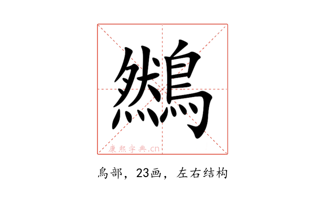 䳿