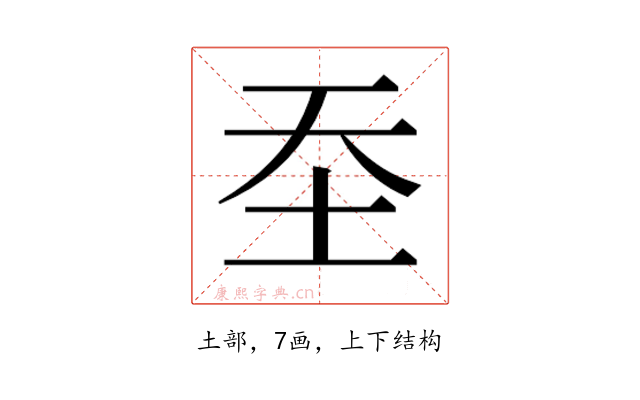 𰉛