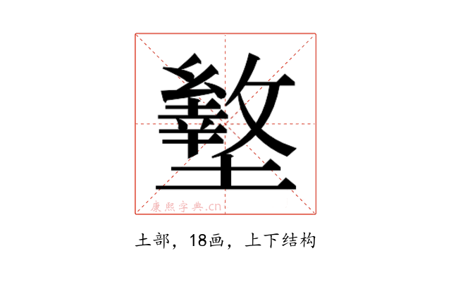 𰊿