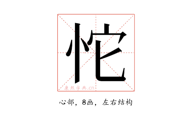 𰑏