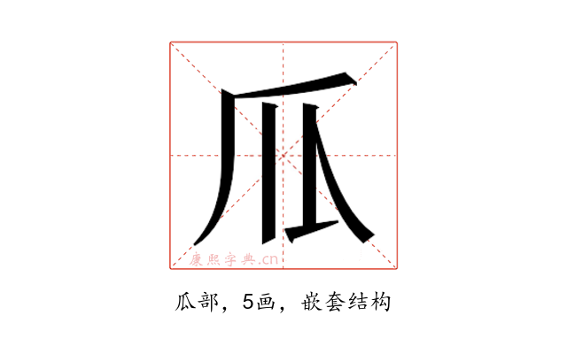 𰢛