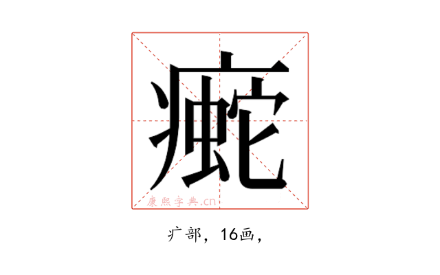 𰣿