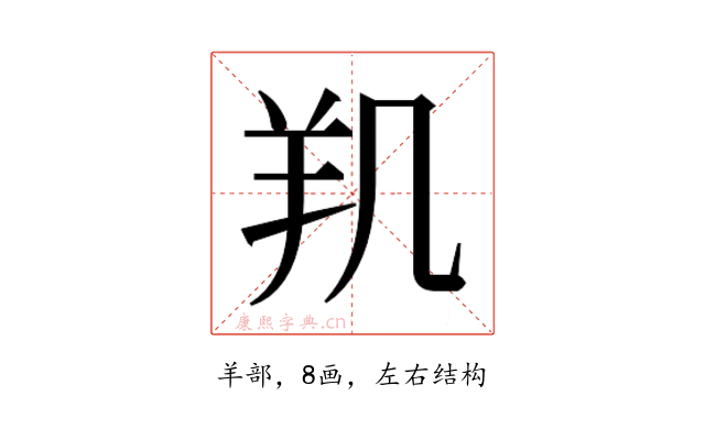 𰭗