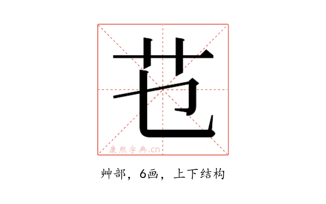 𰰟
