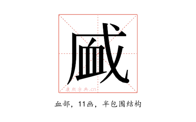 𰳧