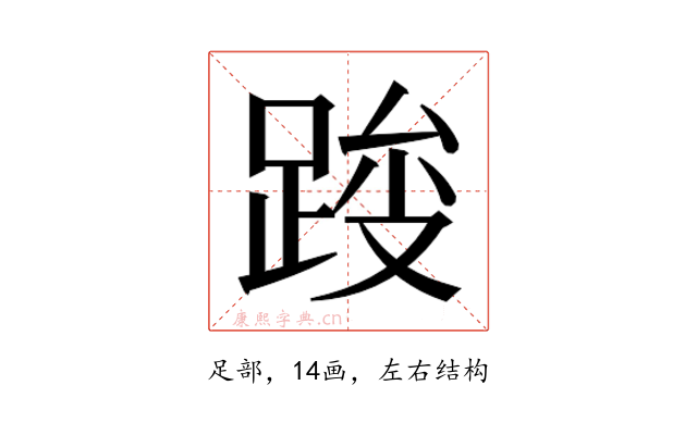 𰸓