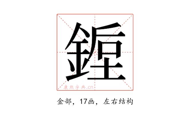 𰼿