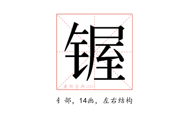 𰾣