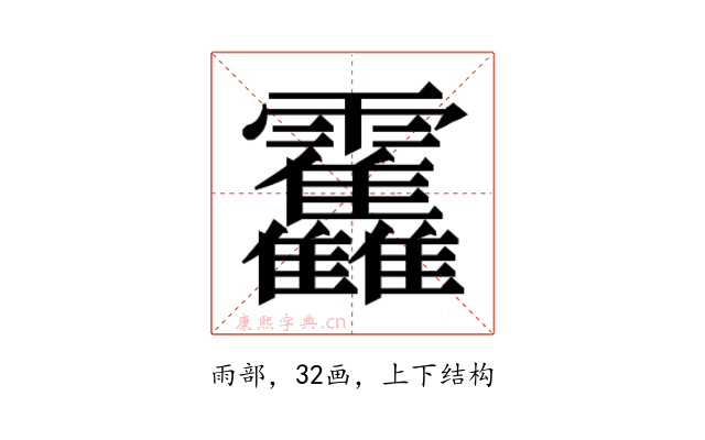 𱁫